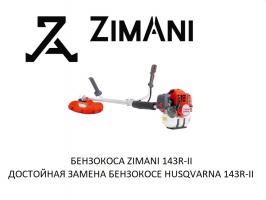 Триммер бензиновый бензокоса ZimAni 143RII_4