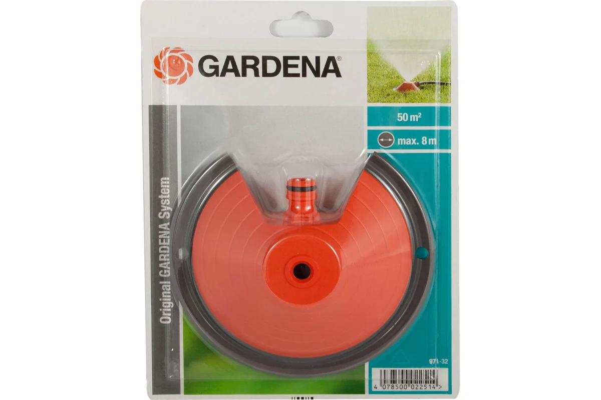 Круговой дождеватель Gardena Pyramid 00971-32.000.00_5