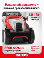 Газонокосилка электрическая GEOS Comfort 32 E 212805_3