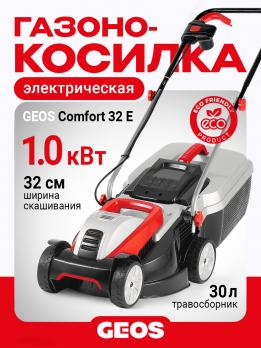Газонокосилка электрическая GEOS Comfort 32 E 212805