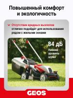 Газонокосилка электрическая GEOS Comfort 38 E 212856_7
